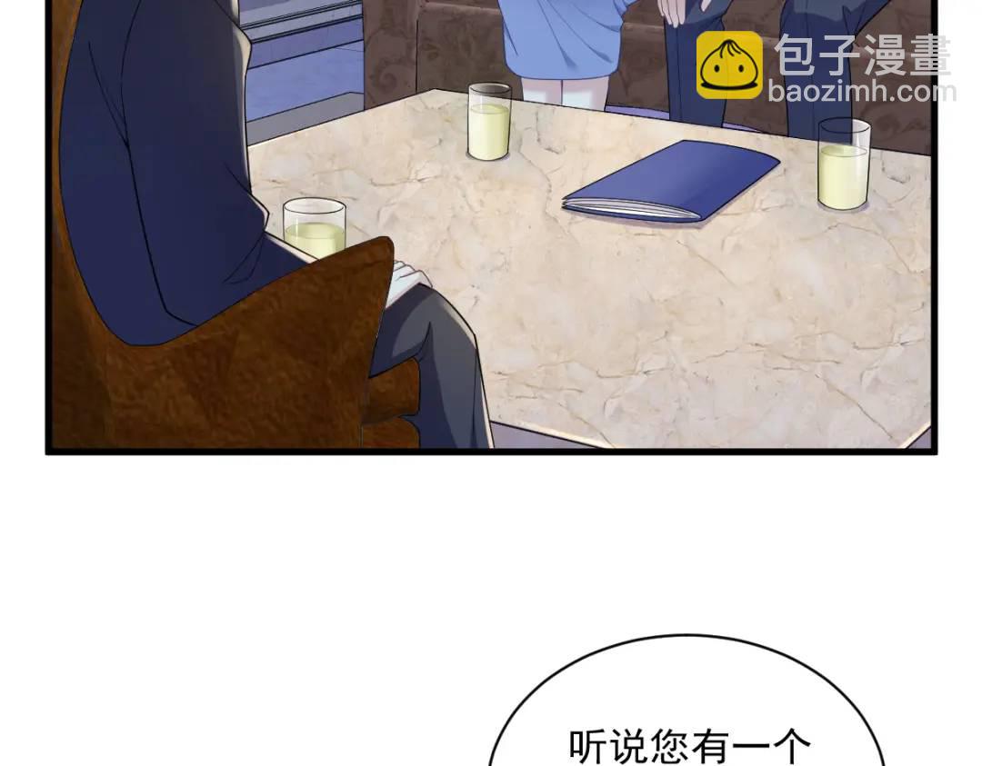 061 漫漫寻妻路8