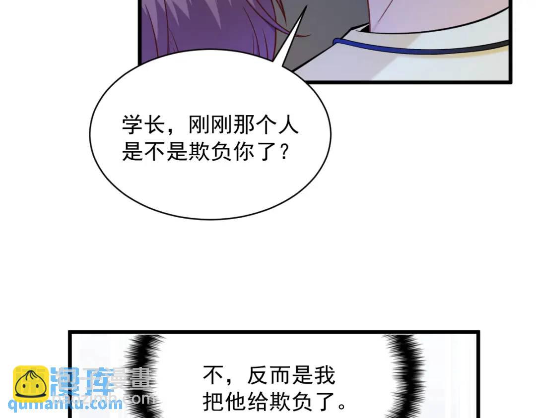 061 漫漫寻妻路82