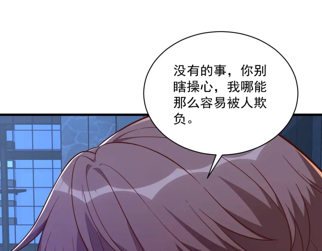 061 漫漫寻妻路84