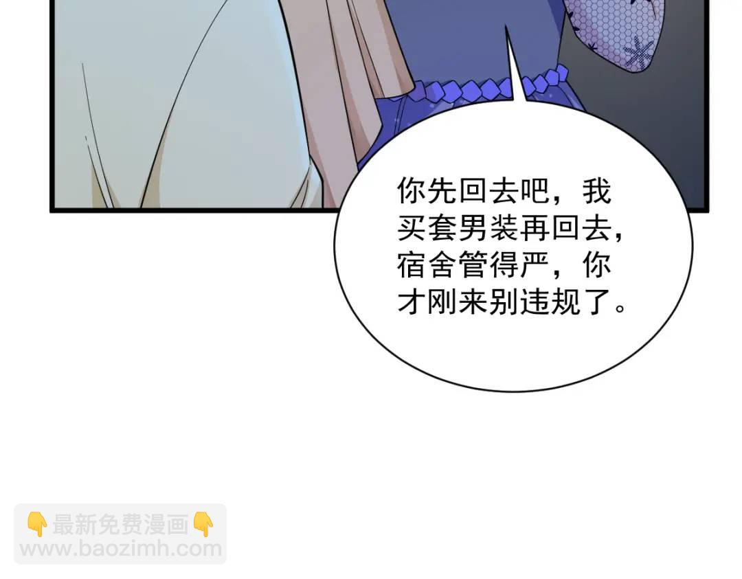 061 漫漫寻妻路90