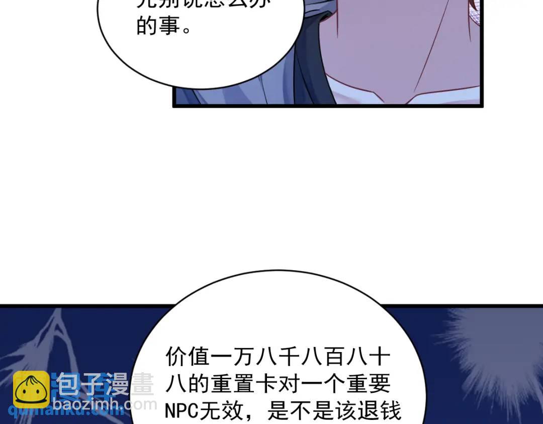 061 漫漫寻妻路96