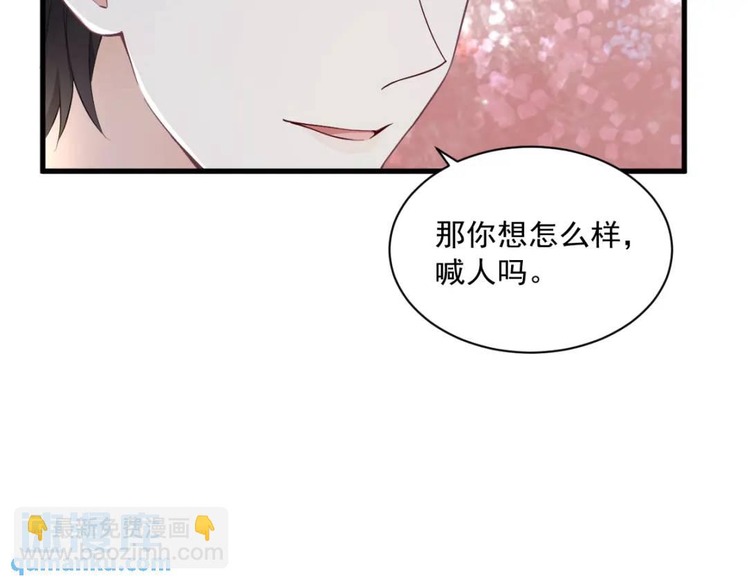063 恋爱了？！27