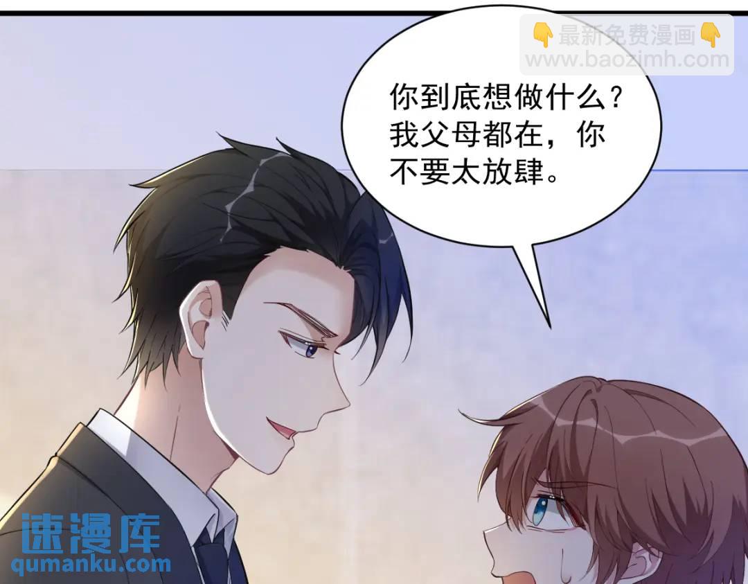 063 恋爱了？！28