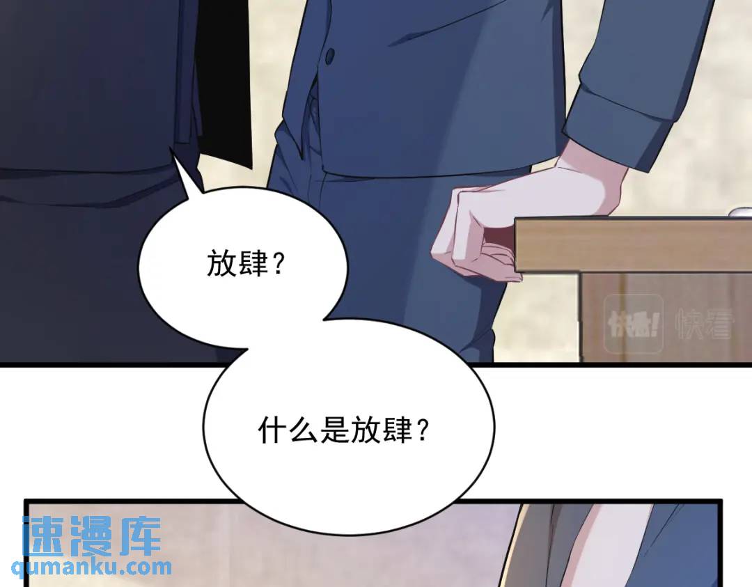 063 恋爱了？！30