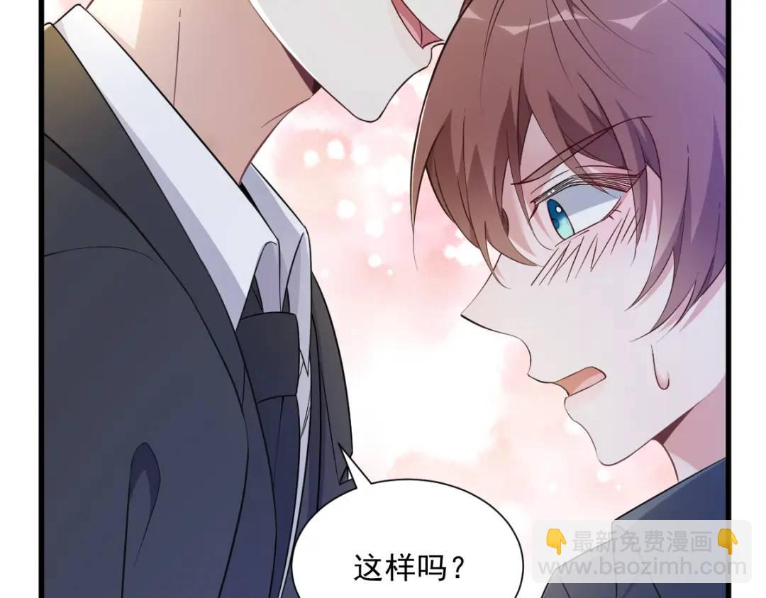 063 恋爱了？！32