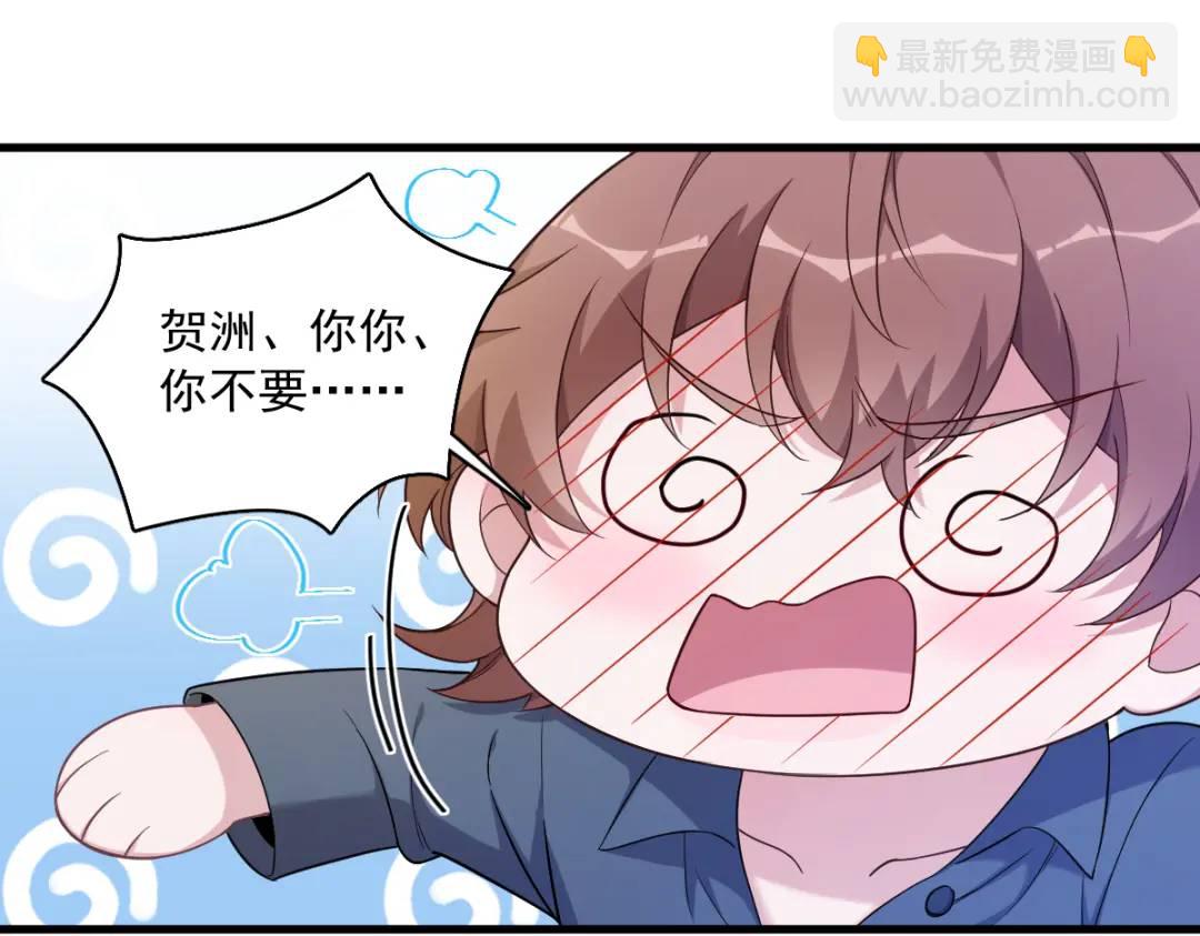 063 恋爱了？！34