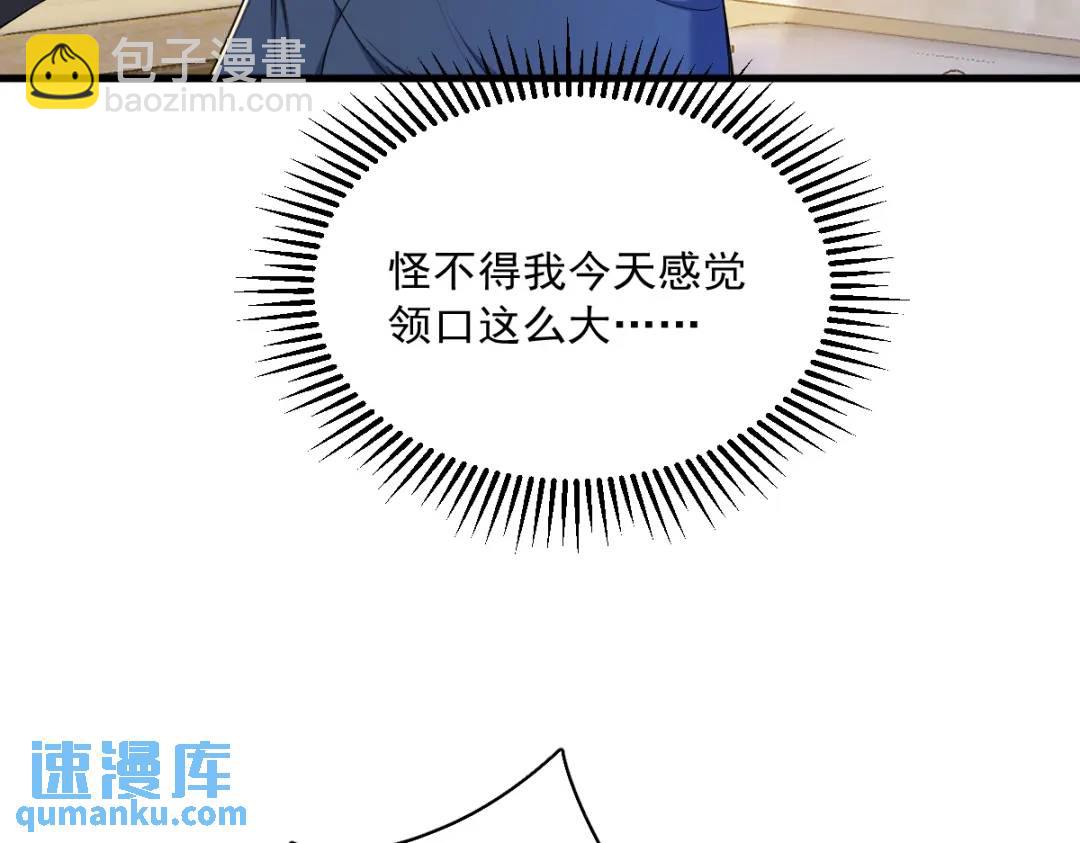 063 恋爱了？！38