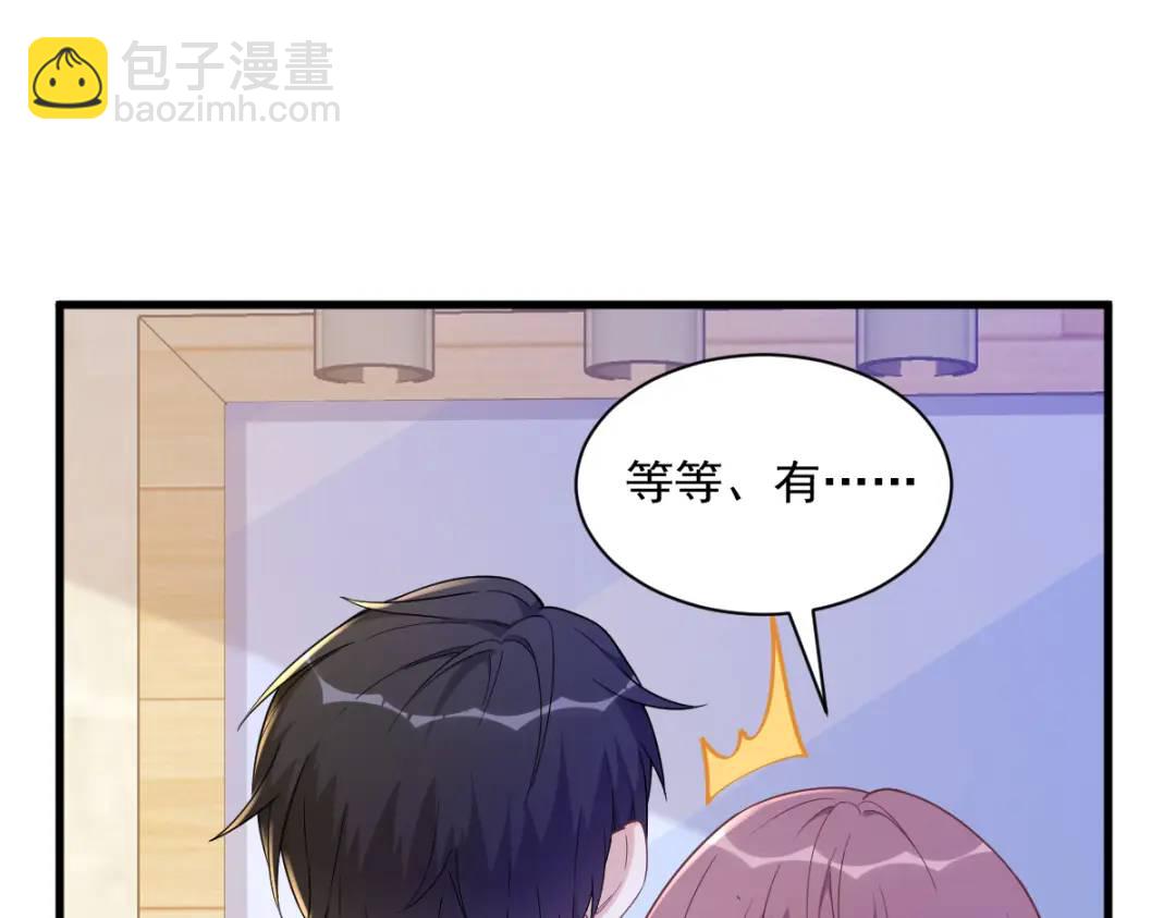 063 恋爱了？！45