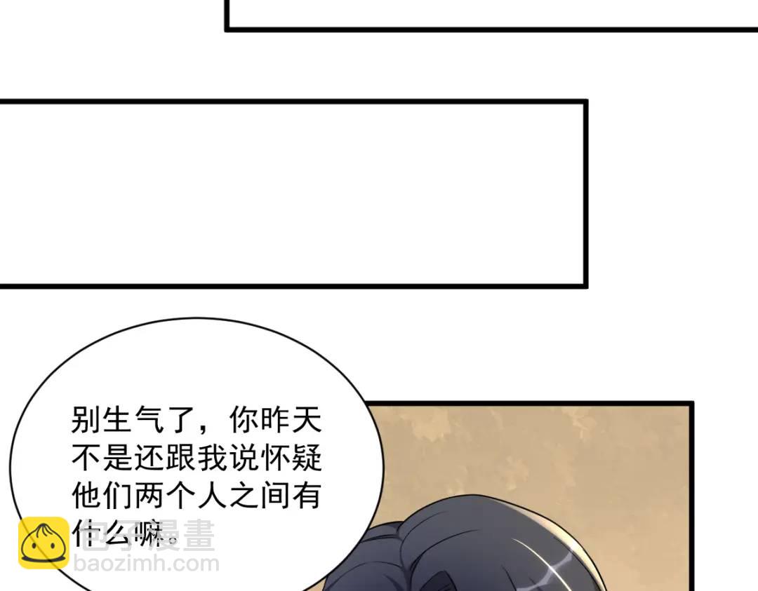 063 恋爱了？！64