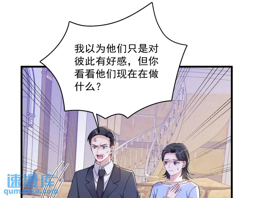 063 恋爱了？！66