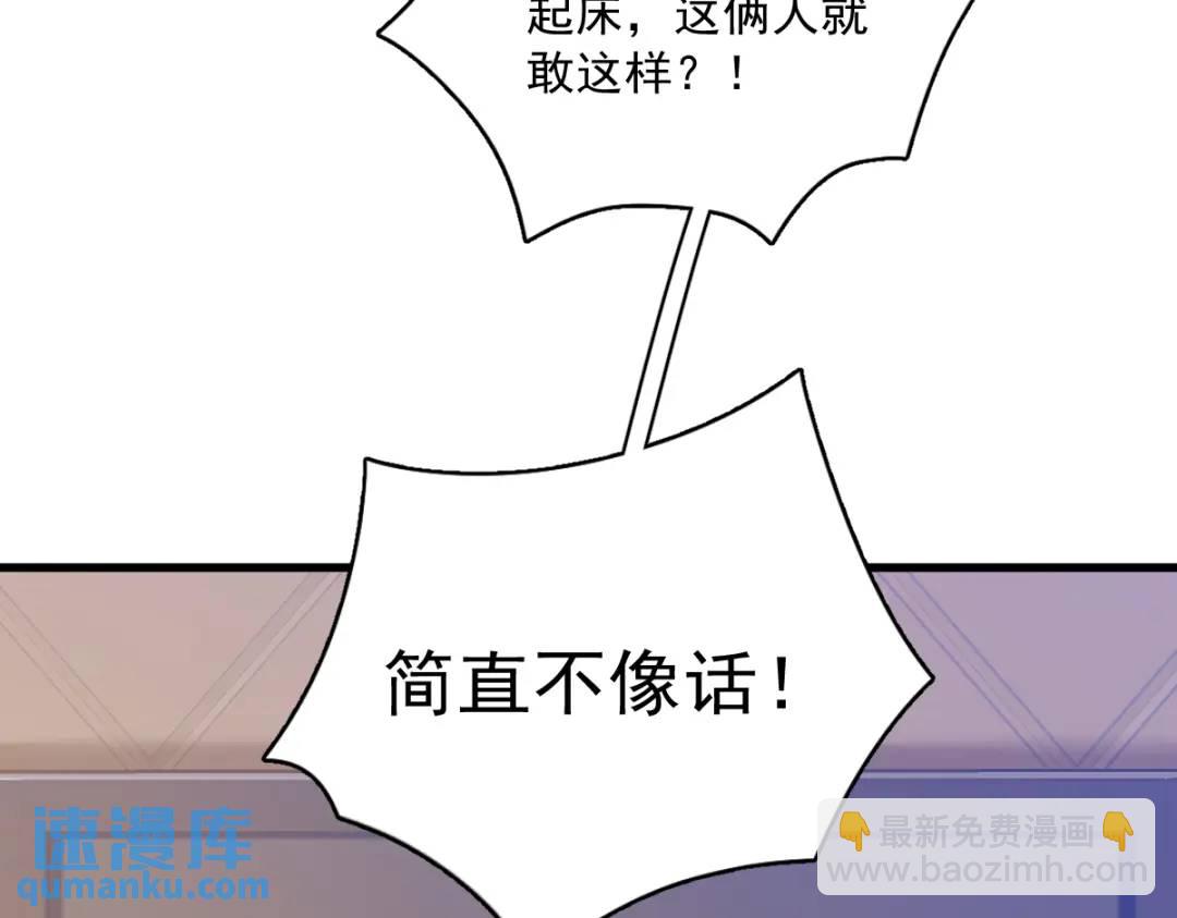 063 恋爱了？！68