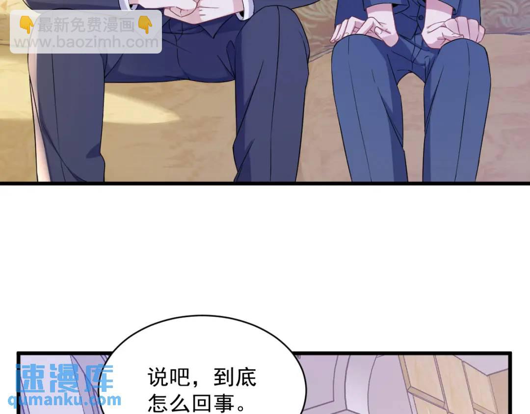 063 恋爱了？！70