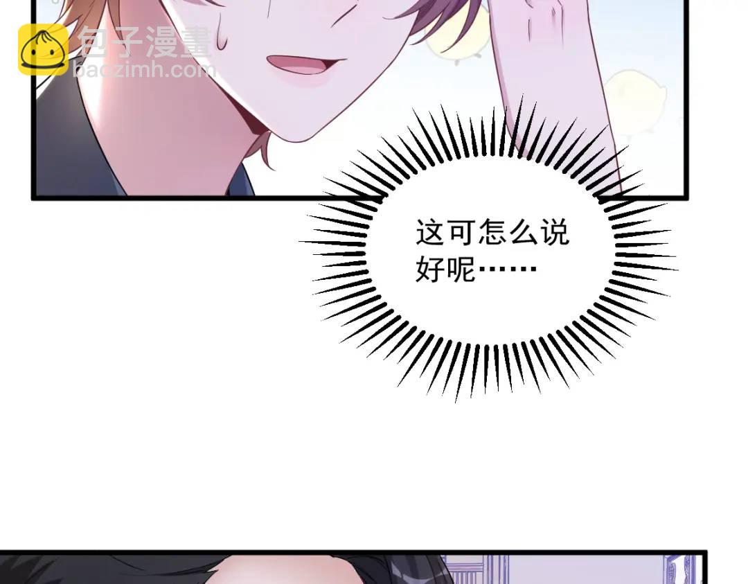 063 恋爱了？！73