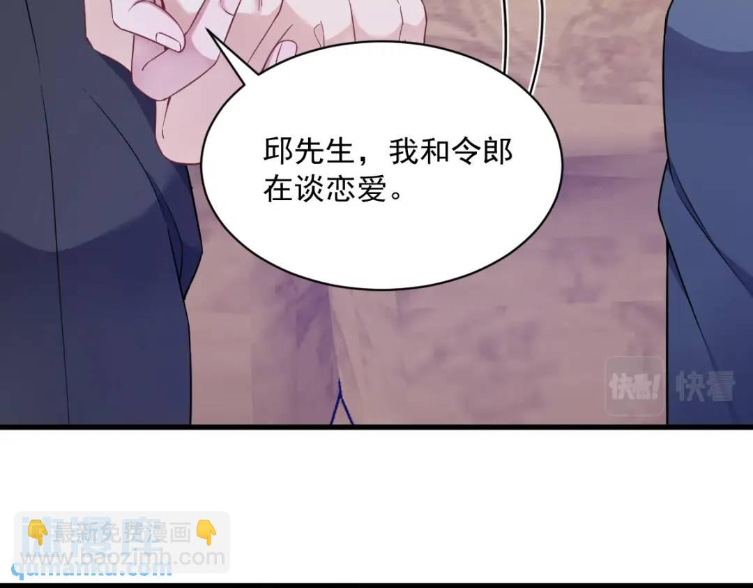 063 恋爱了？！76