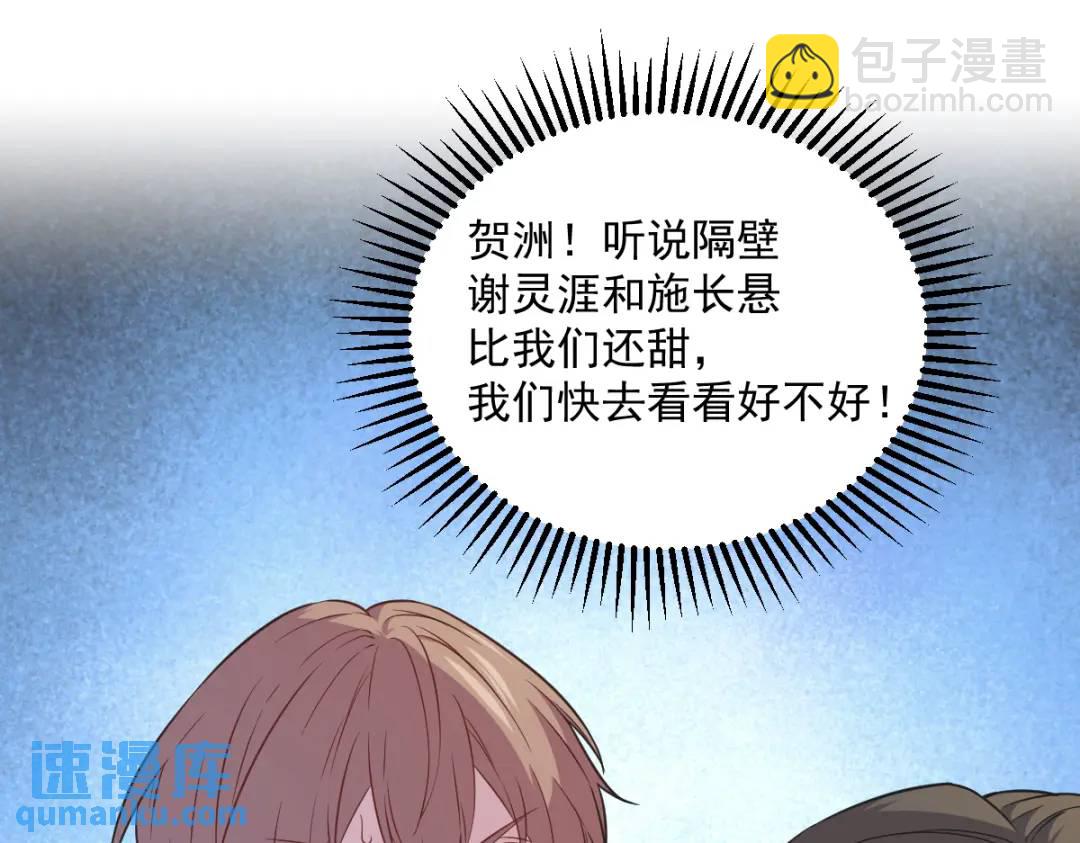 063 恋爱了？！81