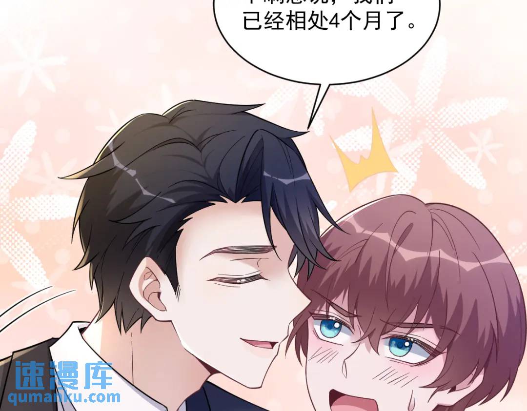 064 我们准备结婚了16