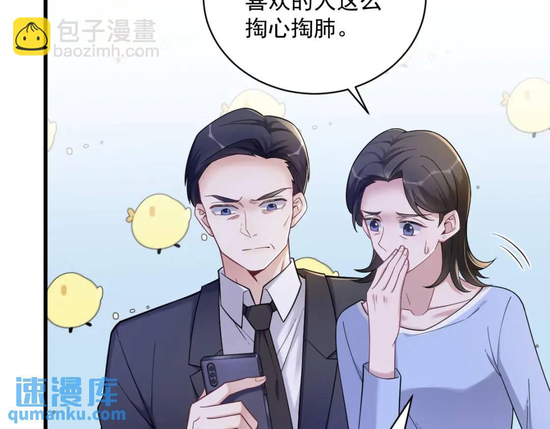 064 我们准备结婚了25