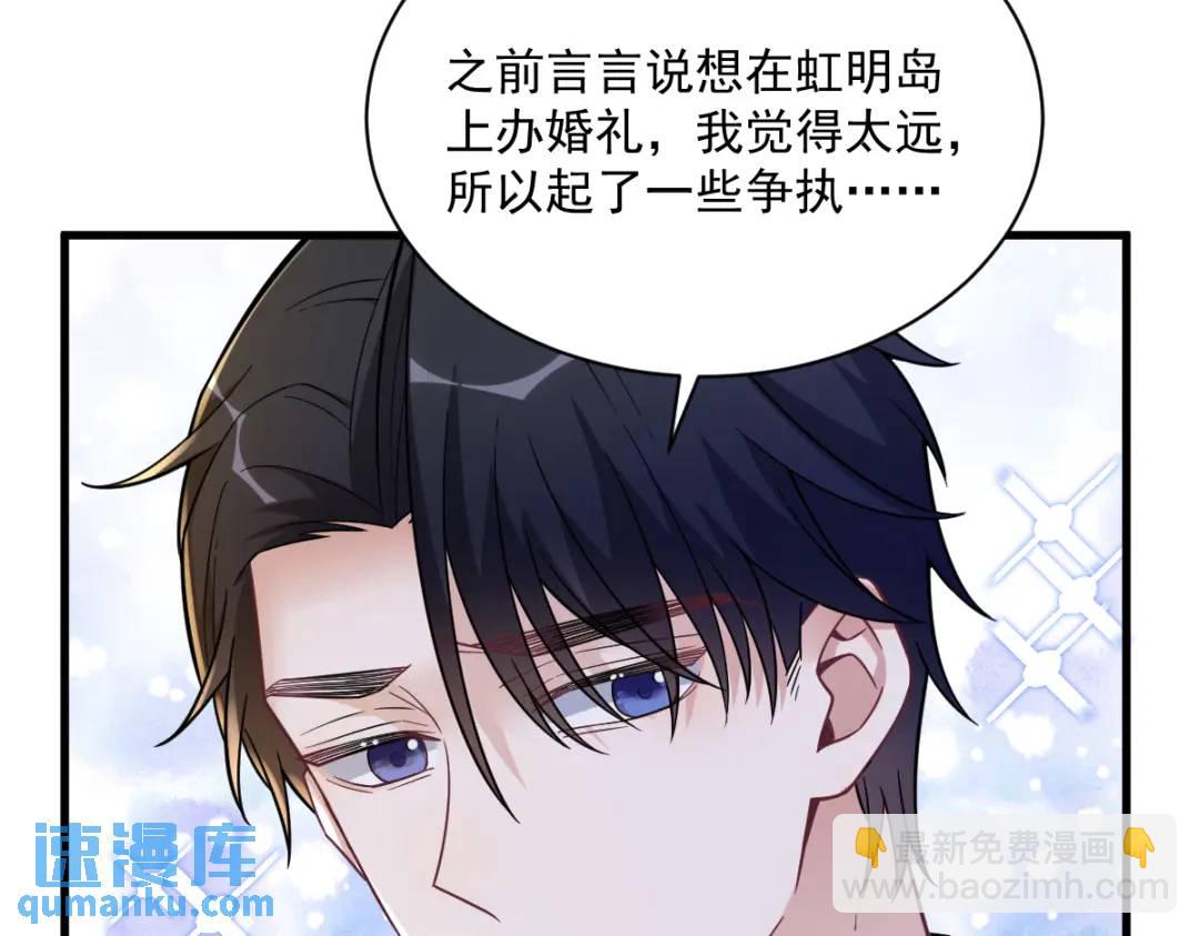 064 我们准备结婚了34