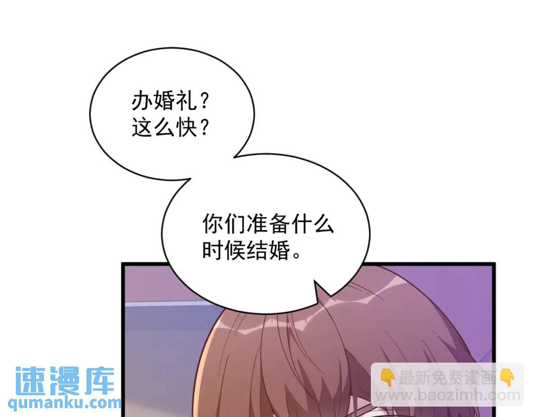 064 我们准备结婚了39