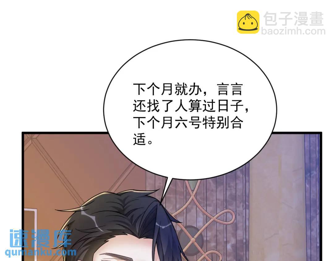 064 我们准备结婚了41
