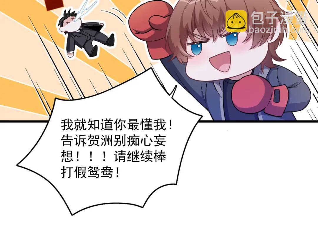 064 我们准备结婚了47