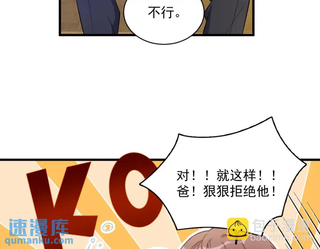 064 我们准备结婚了50