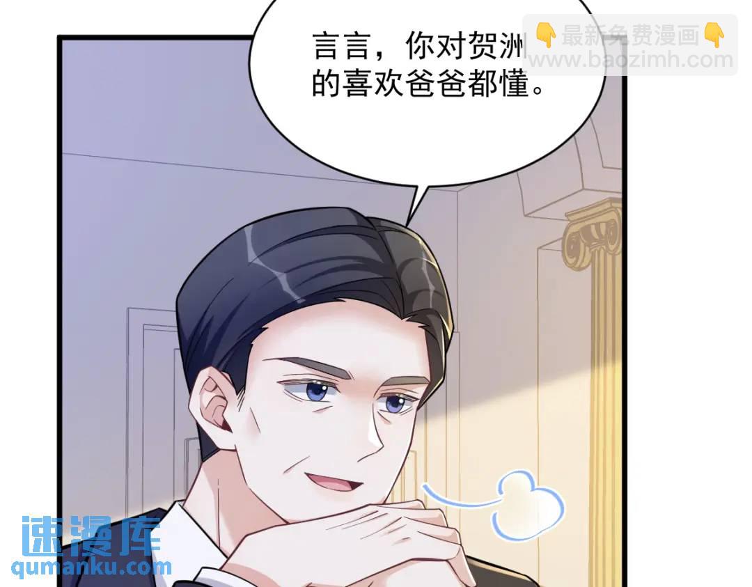 064 我们准备结婚了56