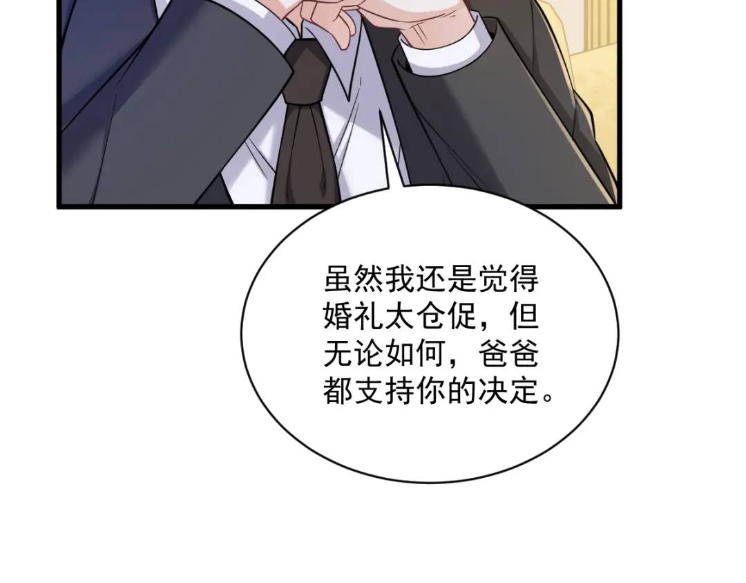 064 我们准备结婚了57