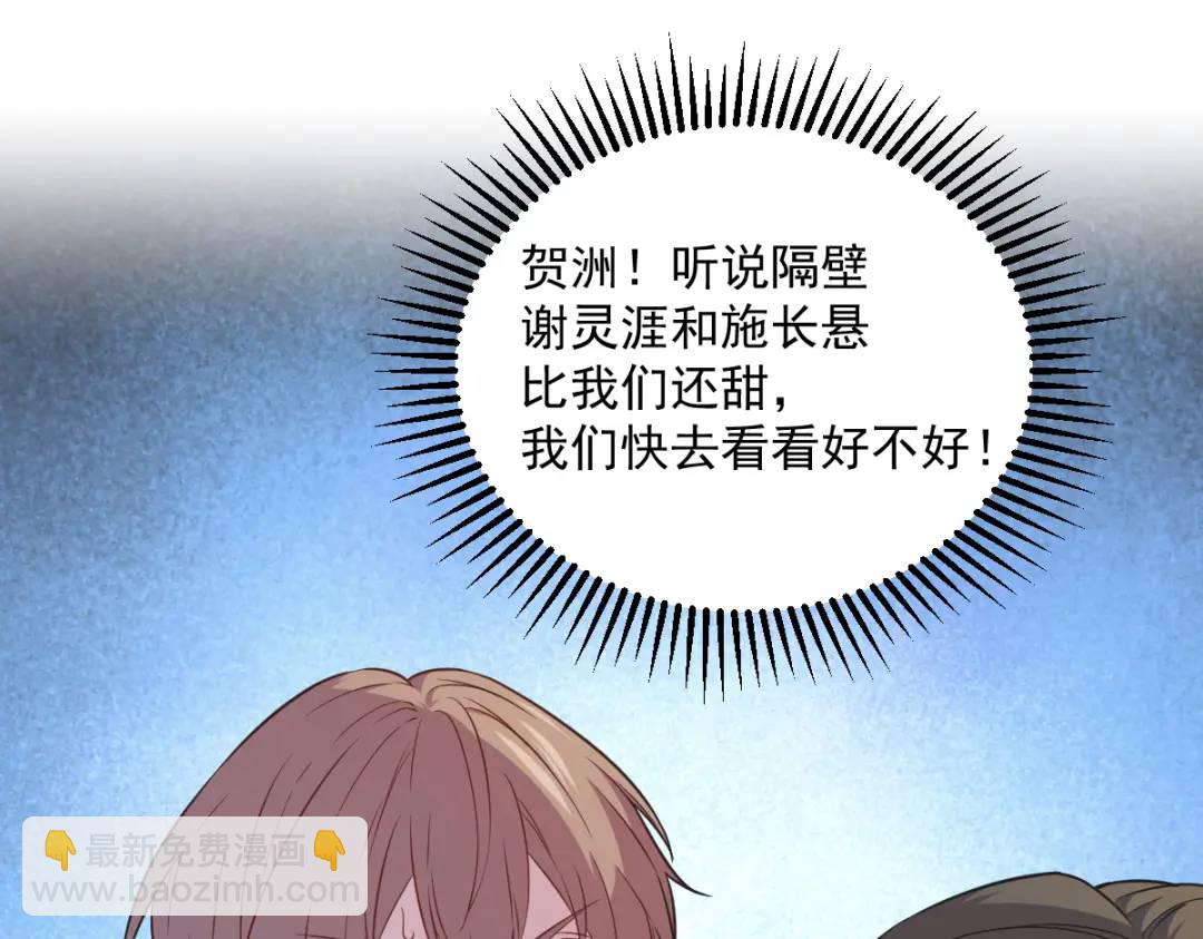 064 我们准备结婚了81