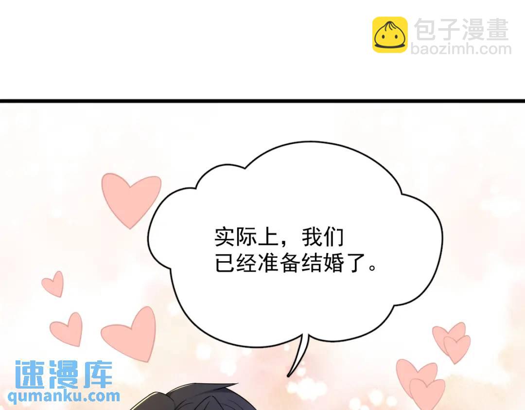 064 我们准备结婚了9