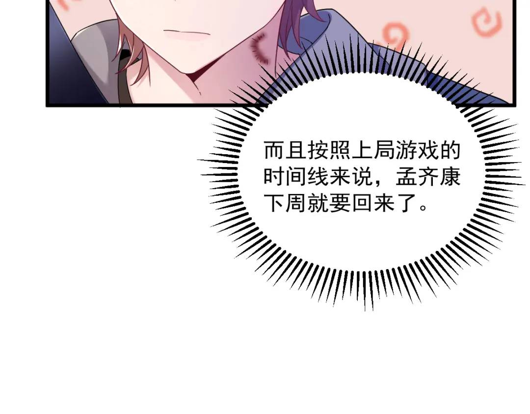 065 失控的NPC11