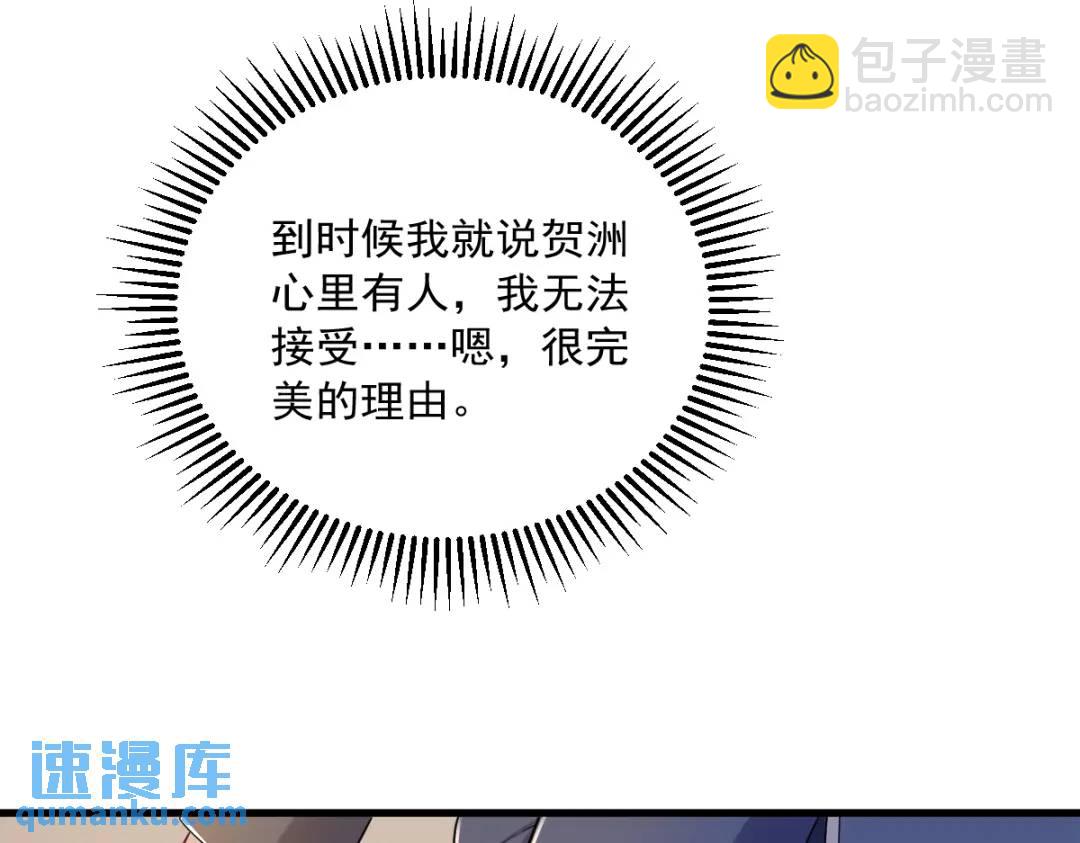 065 失控的NPC12