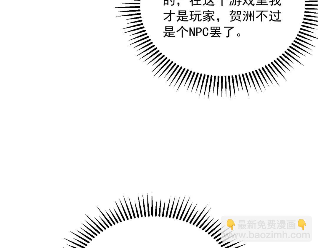 065 失控的NPC14