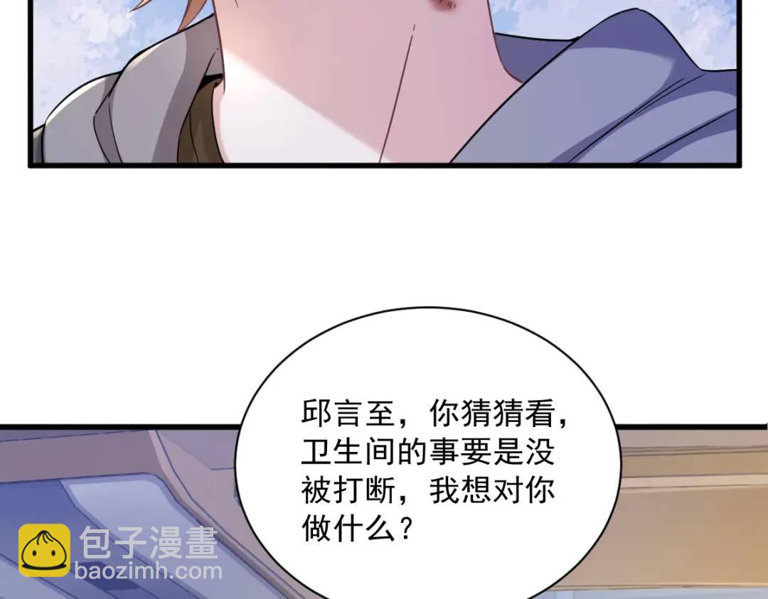 065 失控的NPC65