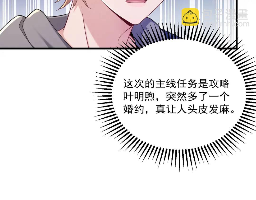 065 失控的NPC7