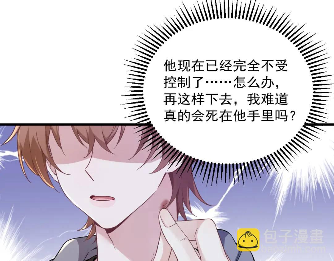 065 失控的NPC72