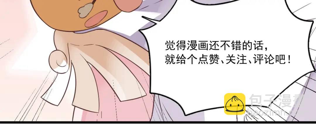 065 失控的NPC76