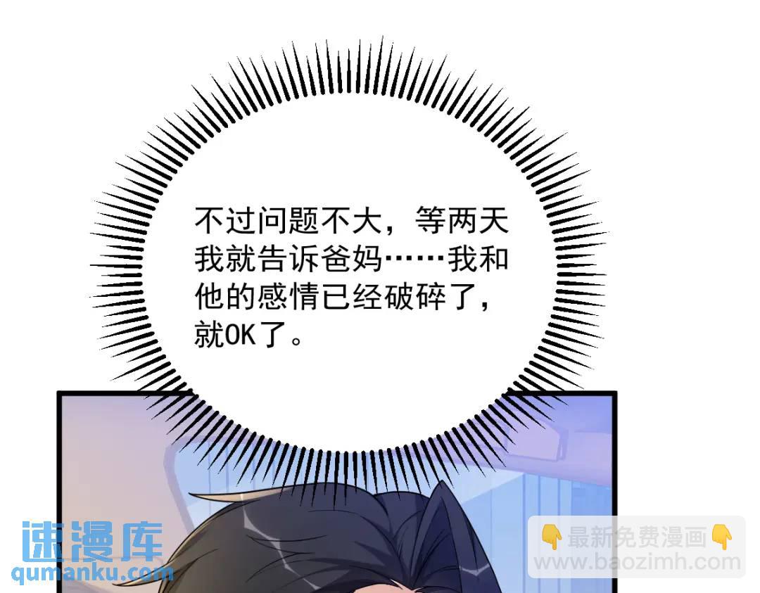 065 失控的NPC8