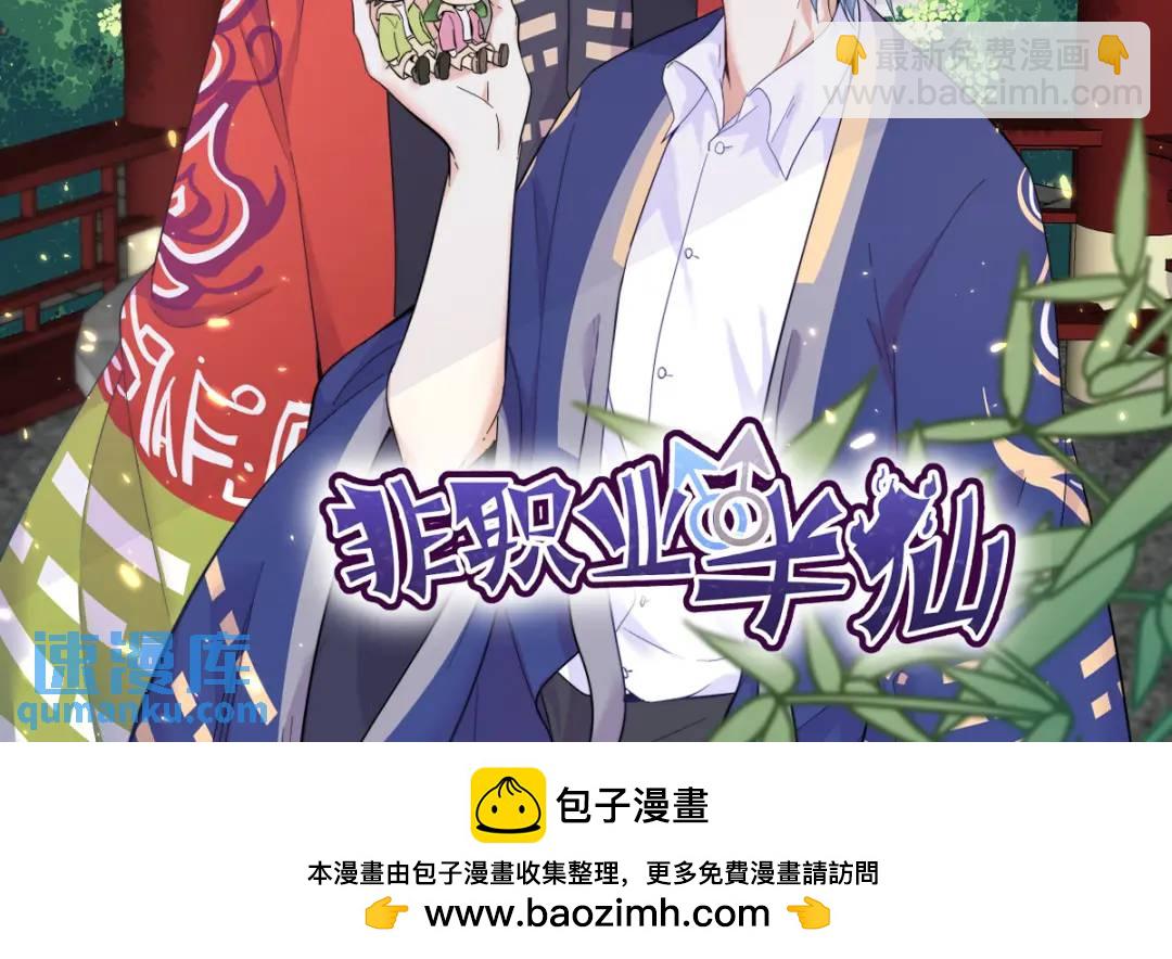 065 失控的NPC81