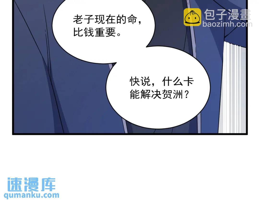 066 解决贺洲72