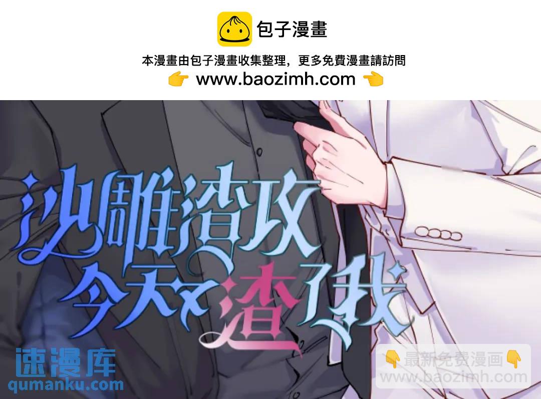 069 学长不喜欢我1