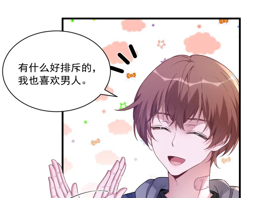 069 学长不喜欢我16