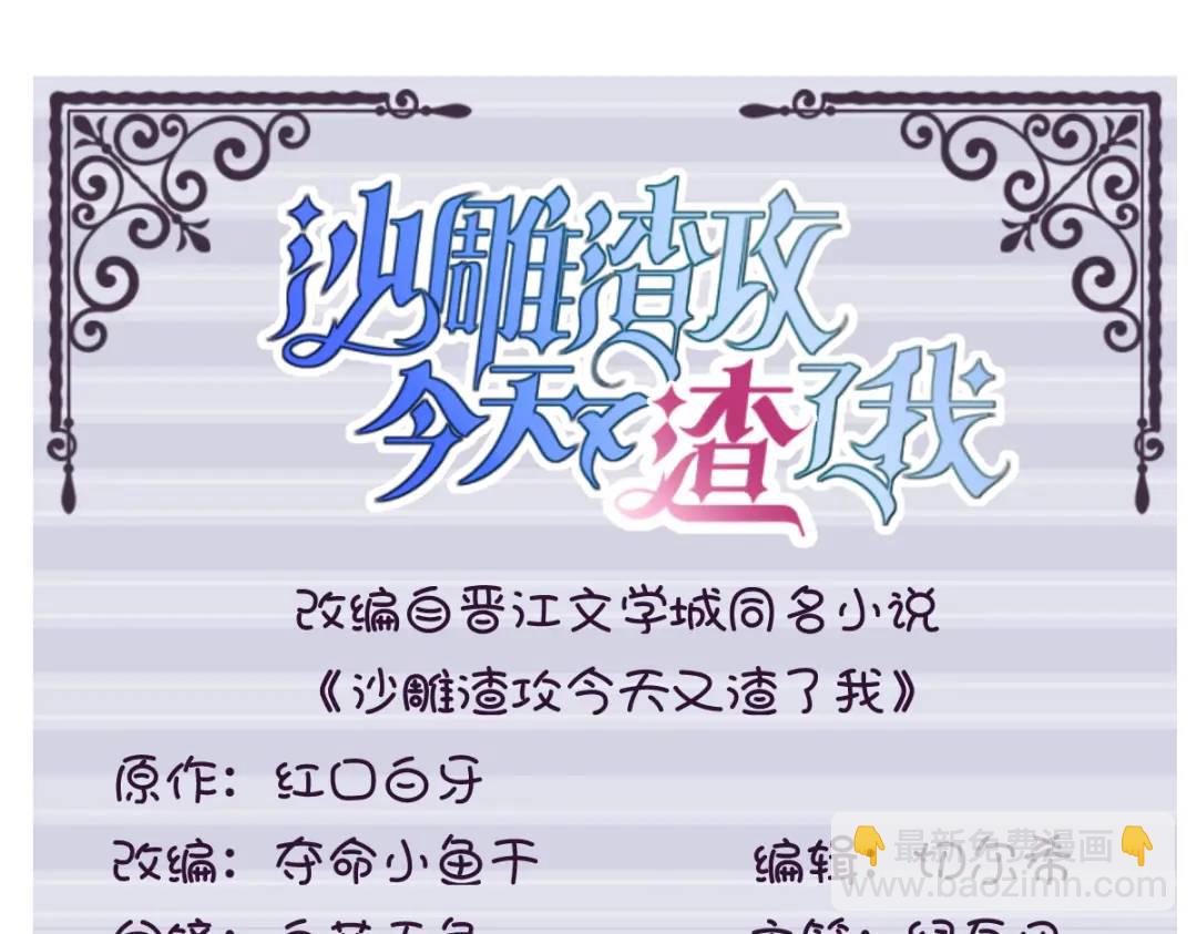069 学长不喜欢我2