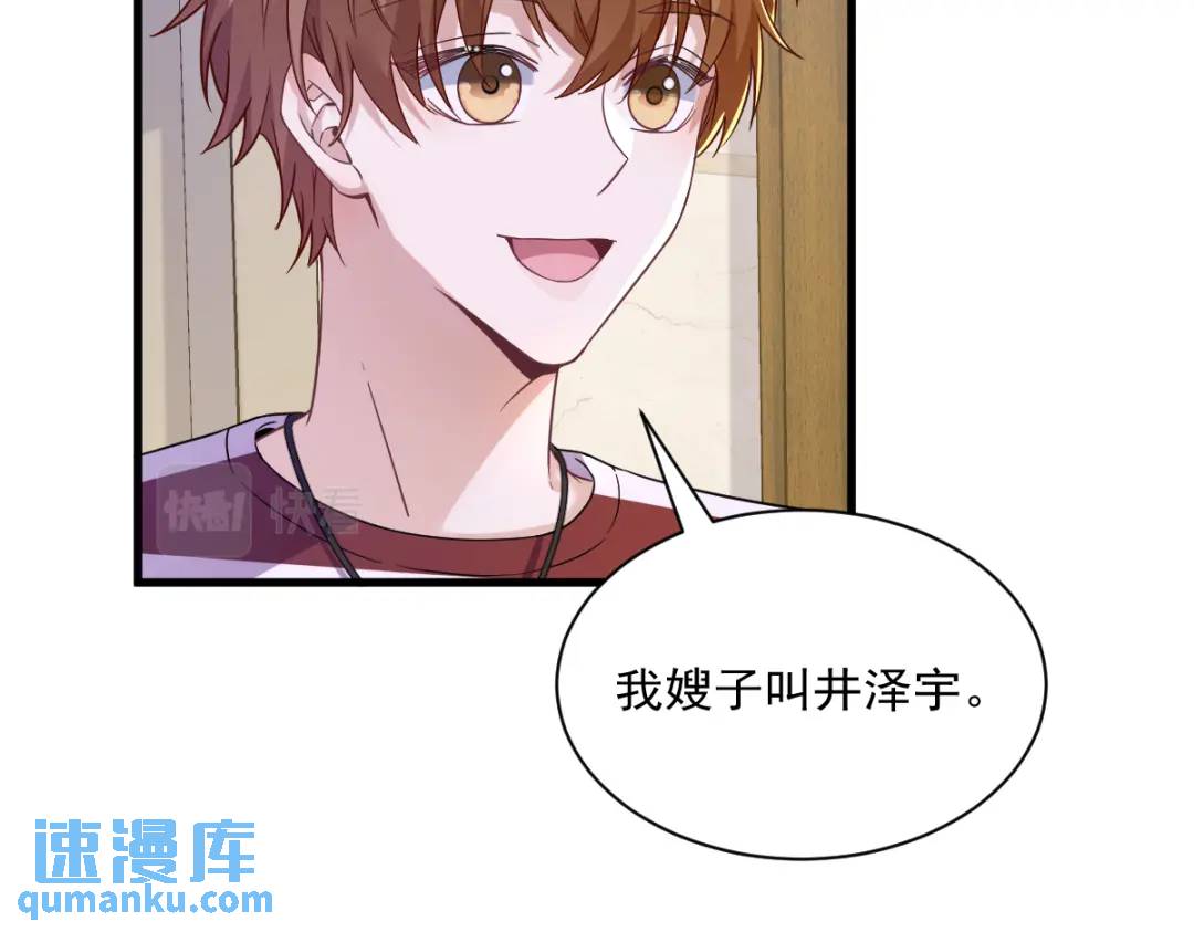 069 学长不喜欢我20