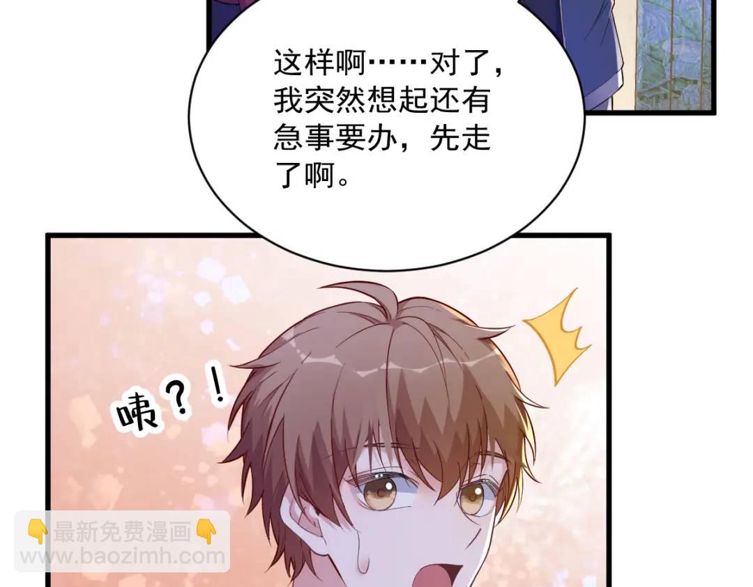 069 学长不喜欢我23