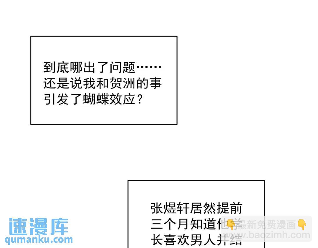 069 学长不喜欢我36