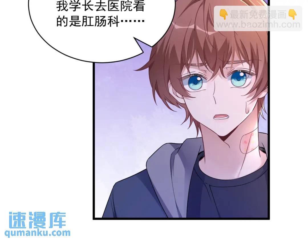 069 学长不喜欢我44