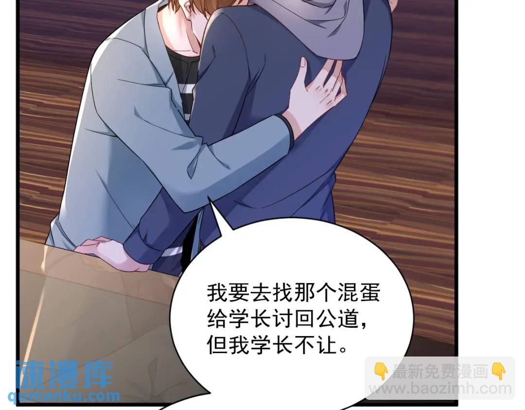069 学长不喜欢我46