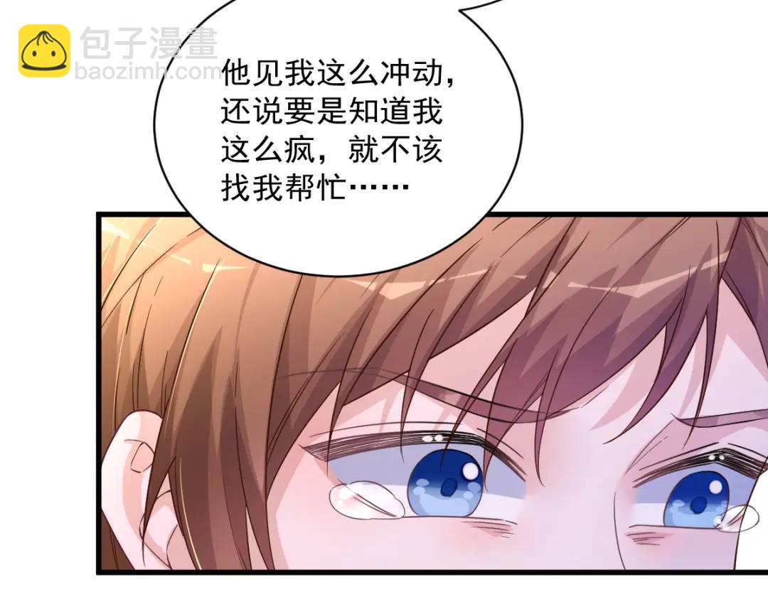 069 学长不喜欢我47
