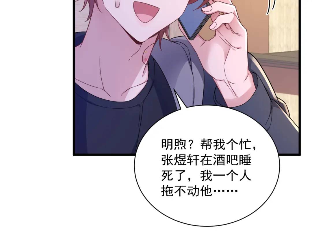 069 学长不喜欢我59